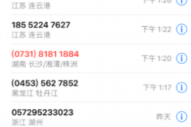 团城山融资清欠服务