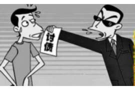 团城山债务清欠服务